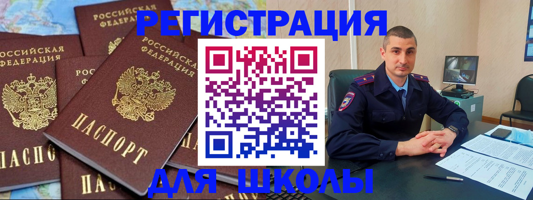 прописка законно в Одинцово