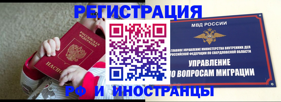 прописка паспорт в Одинцово